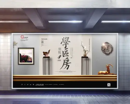 原创学区房地产宣传展板广告设计图片下载psd格式素材熊猫办公
