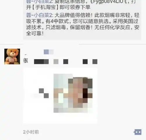 她说这话是什么,然后我评论说很可爱,第二天晚上她微信头像就换成了这个,后来今晚又换成其它头像了