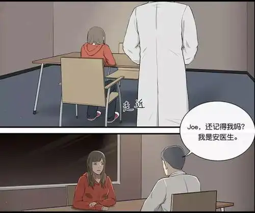 微恐漫画