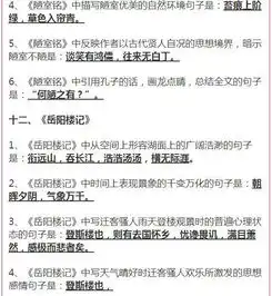 语文老师提醒这些知识从小学考到高中,掌握不牢,考试难拿高分