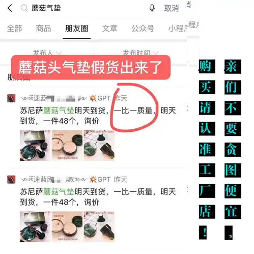 正品苏妮萨小蘑菇头气垫cc霜快手网红女粉底液遮瑕强bb霜贝蒂奥琦