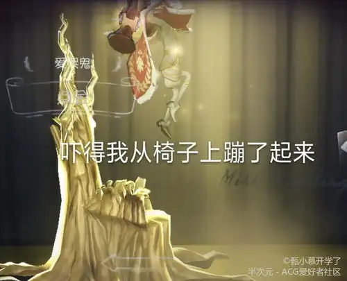 当第五人格全员看见自己的表情包时
