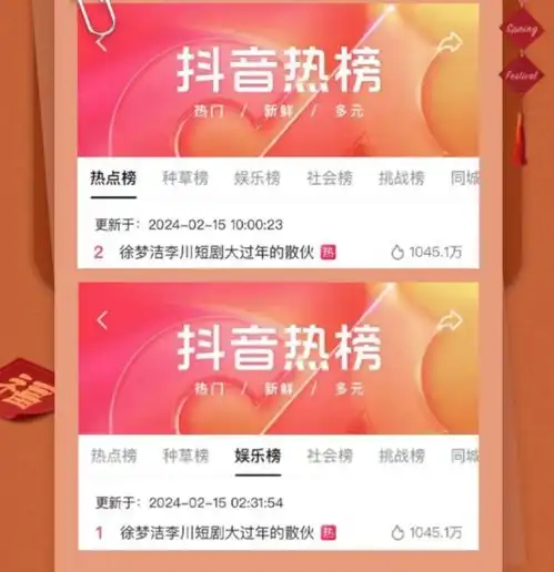 快手播种,抖音收割