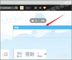 qq空间如何找到个人中心的访客挂件并取消