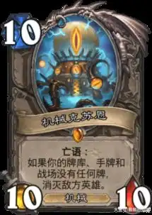 炉石传说这些橙卡一打下去就基本宣告胜利,火车王只排第8名