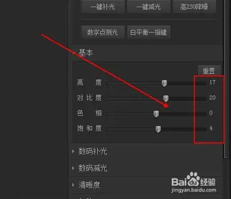 如何对灰暗的图片进行补光处理