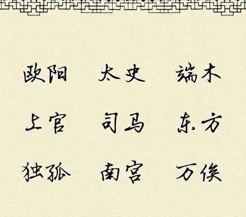 中国有个姓氏,非常罕见,全国只有17人,全都生活在一个小县城