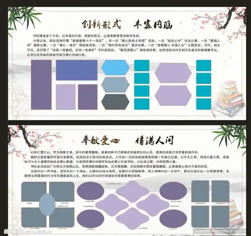 照片展板设计图