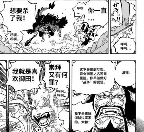 海贼王1024话更新,乌索普大神现身,还说他有霸王色霸气