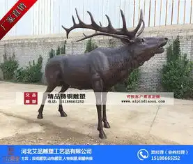 艾品雕塑图麋鹿铜雕厂家辽宁麋鹿