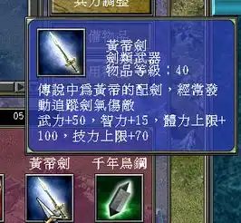 三国群英传7中.马超骑什么坐骑和用什么武器才能变强