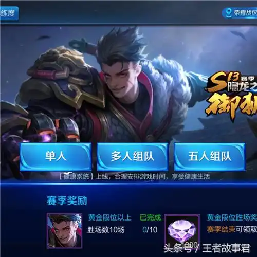 游戏12岁孩子梦想当职业选手,王者荣耀教练透露一席话