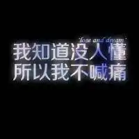 我想当文字控,求取名