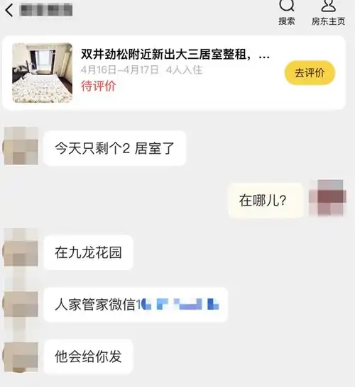 消费调查订民宿如开盲盒男子称4次预订均被改房源,如何治理