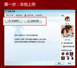 qq会员高清头像怎么弄我们一起高清爱