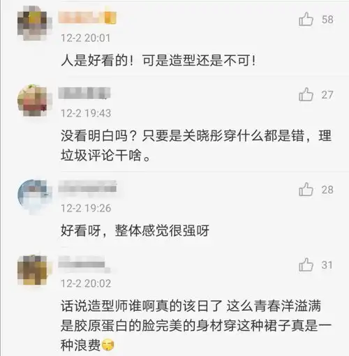 关晓彤红毯太秀了,葱油煎饼裙无力吐槽,网友劝她换造型师