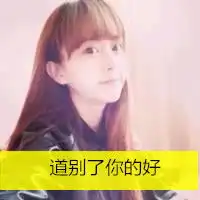 别了初心男生微信名字qq网名扣扣居