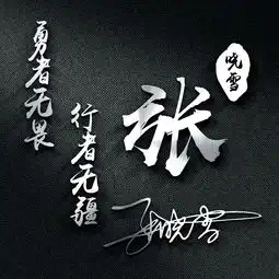 你的微信头像早该换了,37张新颖艺术签名头像,高端大气上档次