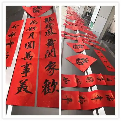 后勤服务集团分工会举办迎新年送春联送福字活动