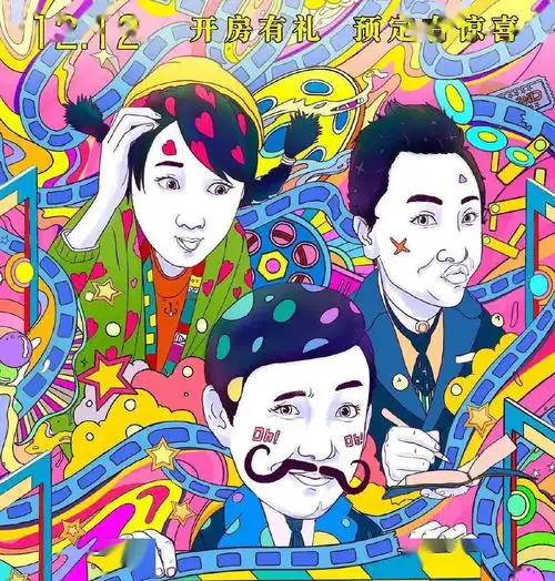 盘点12月热门电影