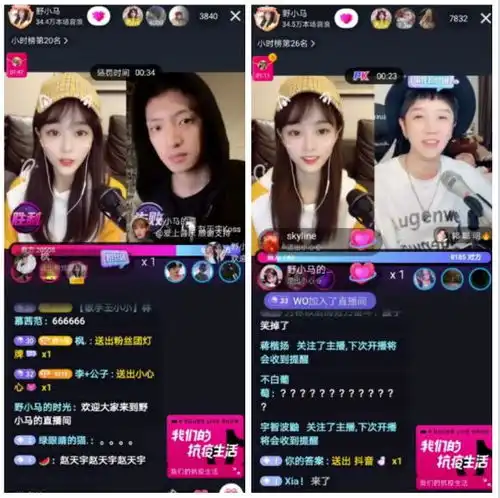 抖音直播抗疫生活秀,麻辣德子在线做美食,野小马开启云音乐会