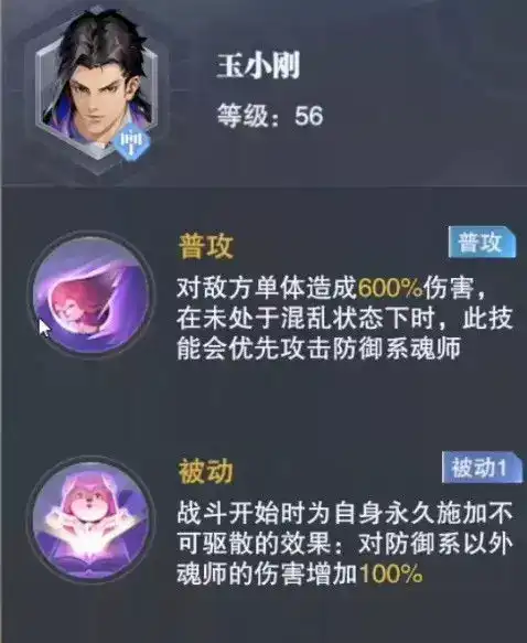 魂师对决8人阵打伤害副本详解手把手教你如何打出高分