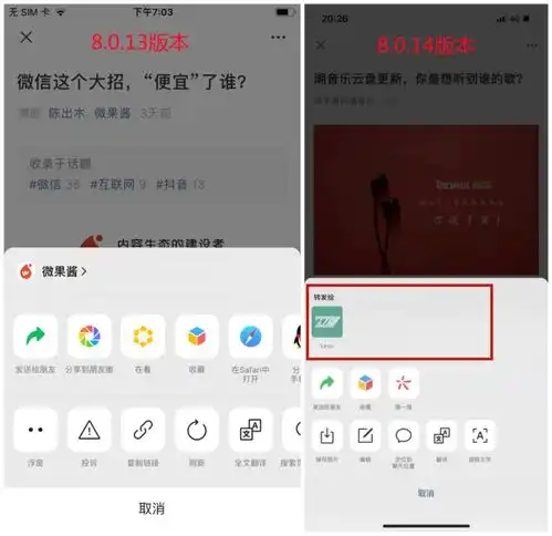 微信重大更新,一口气上线8个功能