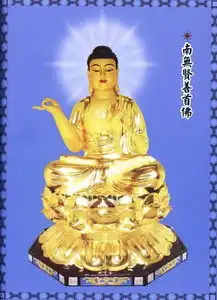八十八佛高清金身大图