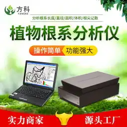 植物根系分析仪观察植物蓄水能力