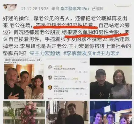李靓蕾翻车了知名律师称两人离婚结果可能出现反转