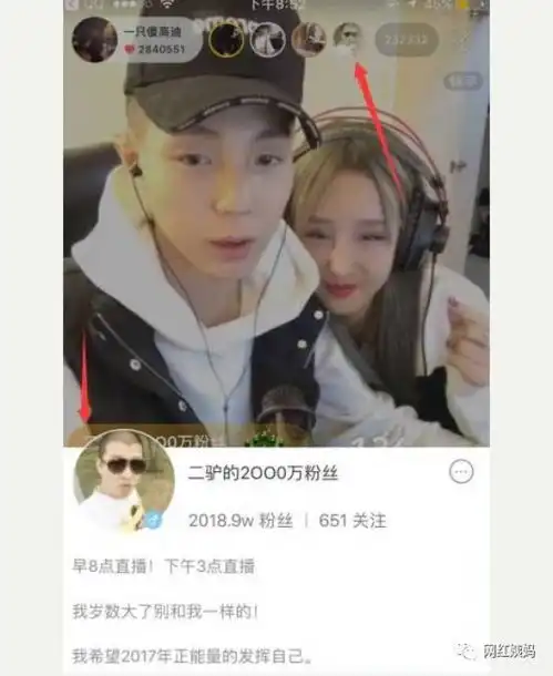 高迪和二驴的化干戈为玉帛,点关注都是丧良心