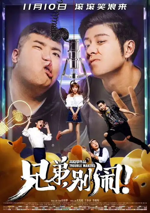 金夏预售兄弟别闹烽火芳菲即将上线,请查收