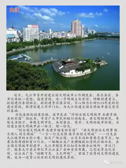 冲刺全国文明城市,江西这5个城市在发力,快来为你家乡打call