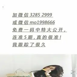 明天有谁买三中三的能发给我看看吗