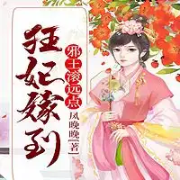 003药膳粥