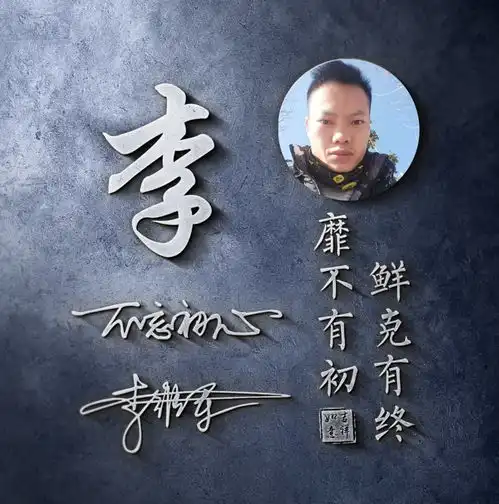 用你的名字做微信头像,45张高端精致连笔签名头像,精心为你设计