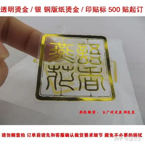 选择不干胶标签材料时需要注意的问题
