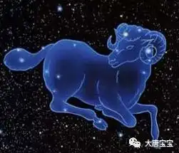 2018年十二星座运势之白羊座