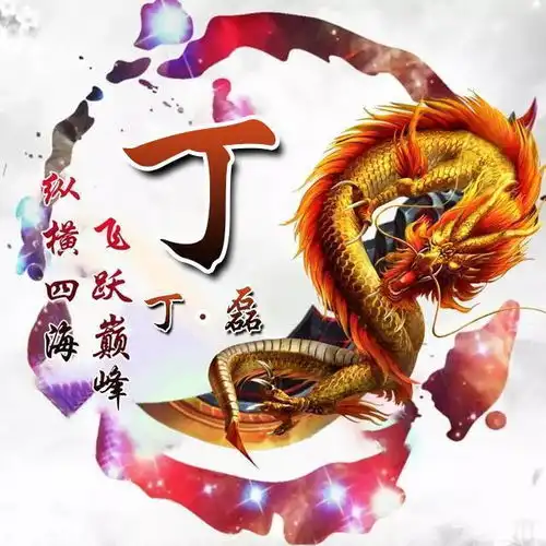 3d立体感艺术字微信头像,带给你一个美好的心情,竹报平安请查收