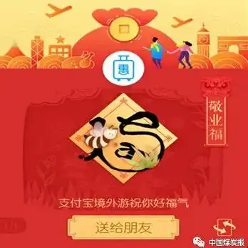 凭什么不能给春节坚守的煤炭人一张敬业福