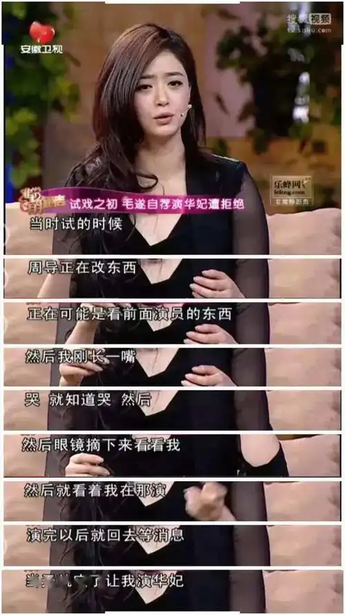 蒋欣,坏女人的命樊胜美