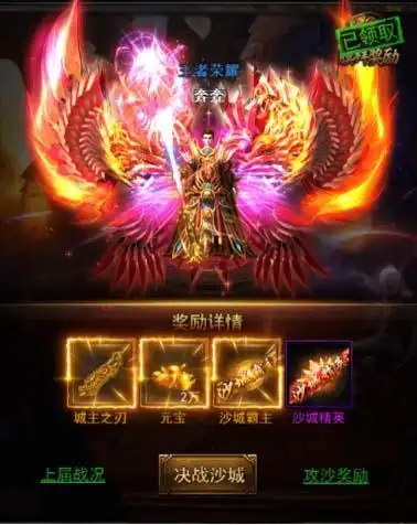 传奇来了公会系统详解,无兄弟不传奇