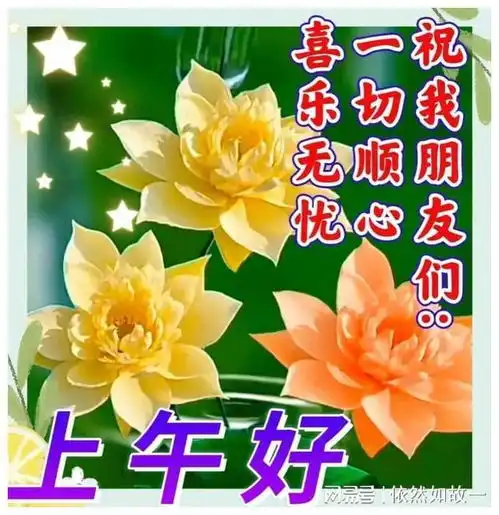 每一天清晨,记得早起,努力追逐第一缕阳光,早安一天清晨好运幸福快乐思念早安手机网易网
