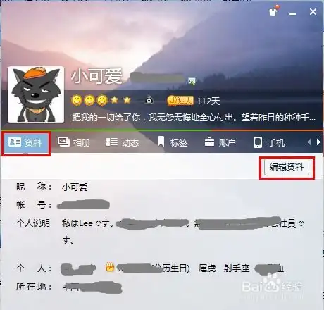 qq昵称怎样加红唇符号qq昵称的个性化设置