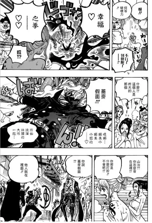 海贼王漫画936话索隆强势上线,路飞霸气战斗,山治福利满满