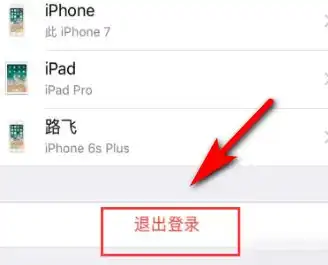 苹果手机用的是别人的id现在想更改怎么更改