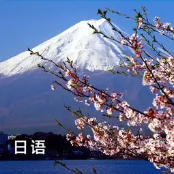日文化冬季里的好名字