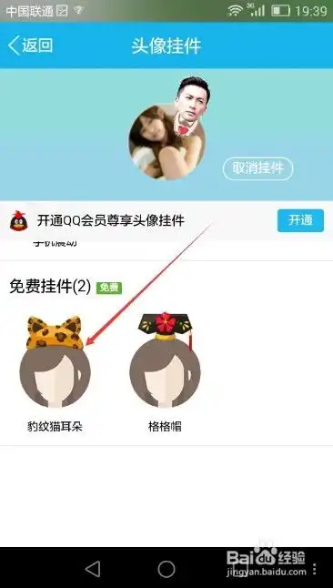 qq个性头像挂件怎么设置,在哪设置qq头像挂件