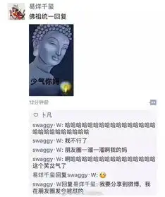 朋友圈突然被这张图刷屏我却被易烊千玺的神回复笑岔气