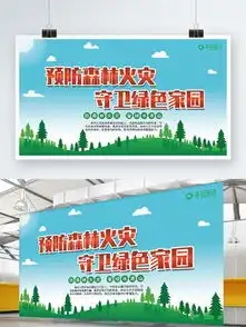 安全防火矢量图免费下载ai格式编号16837056千图网